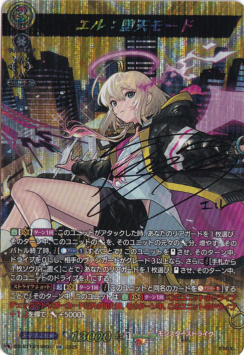 エル：堕天モード DZ-BT12/SSR01 SSR｜ヴァンガード｜通販のPAO
