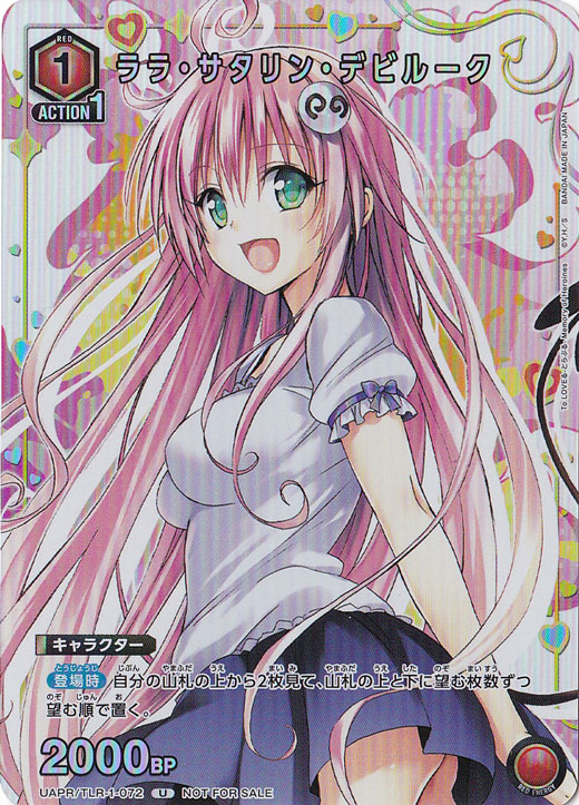 To LOVEる-とらぶる- Memory of Heroines