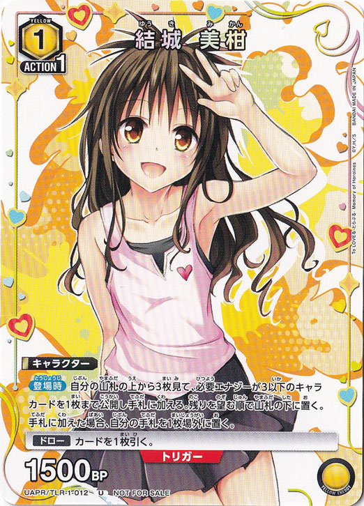 結城 美柑 UAPR/TLR-1-012