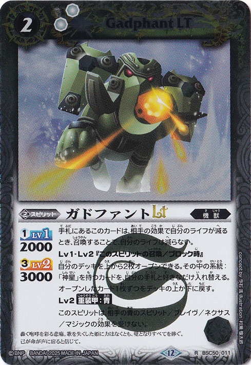 BSC50】RESONATING STARS