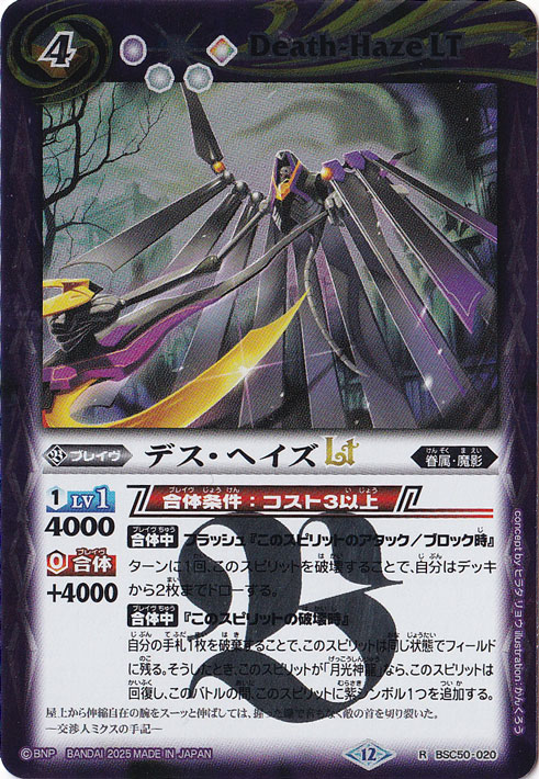 BSC50】RESONATING STARS