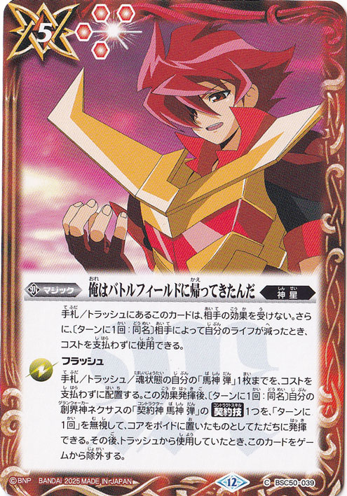 RESONATING STARS バローネデッキパーツ M以下＋契約3枚 ＋α アニメ