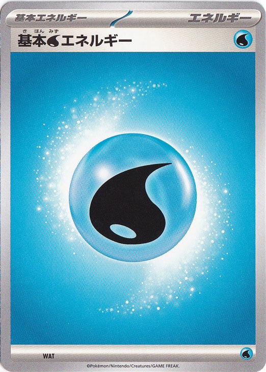 【10枚セット】基本水エネルギー WAT