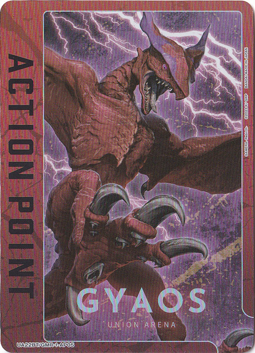 【プレイ用】ACTION POINT AP05 GMR-1-AP05