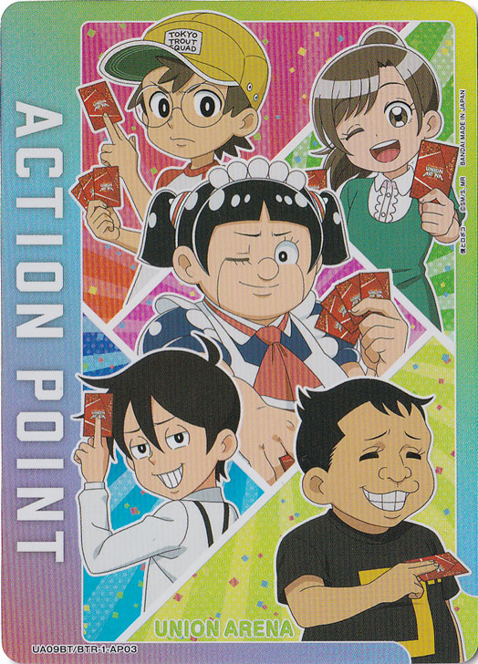 【プレイ用】ACTION POINT（集合） BTR-1-AP03