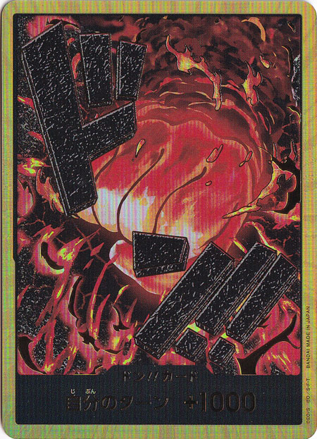 ☆特価中☆　ドン!!カード[サカズキ]（スーパーパラレル）