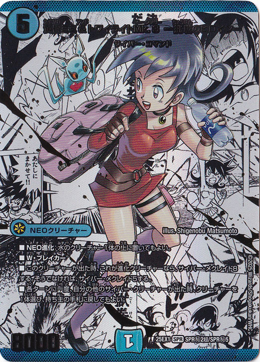 黄昏ミミ＆トワイライトMk.3 ー挑戦のヒロインー