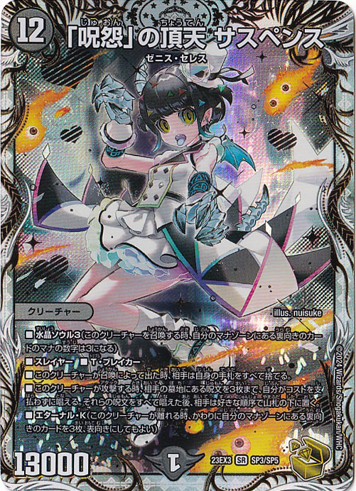 ☆特価中☆　【プレイ用】｢呪怨｣の頂天 サスペンス SR  SP3/SP5