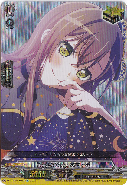 Poppin'Party 花園 たえ　D-BT10/EX02　EX