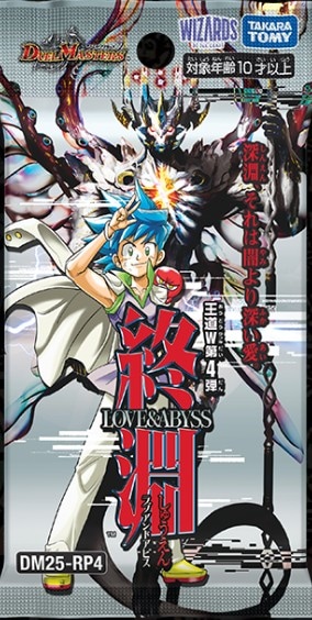 BOX販売】 2025年12月20日発売 デュエル・マスターズTCG 王道W 第4弾