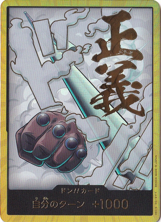 【プレイ用】ドン!!カード[スモーカー]（スーパーパラレル）