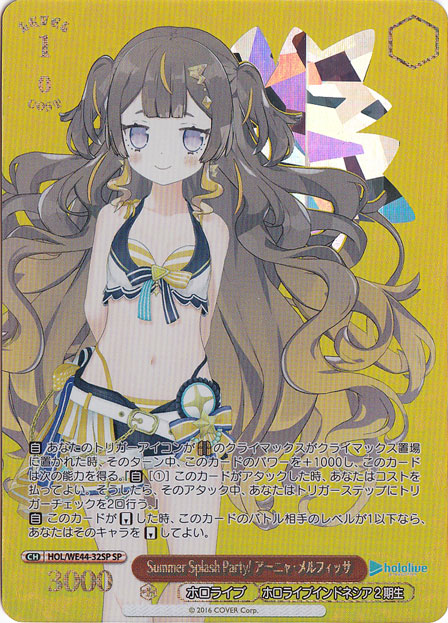 Summer Splash Party! アーニャ・メルフィッサ 【HOL】 WE44-32SP SP