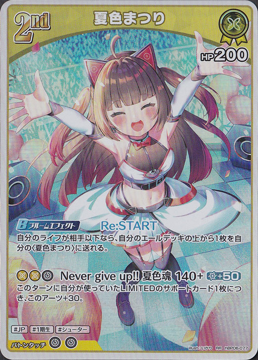 ☆特価中☆夏色まつり RR hBP06-077