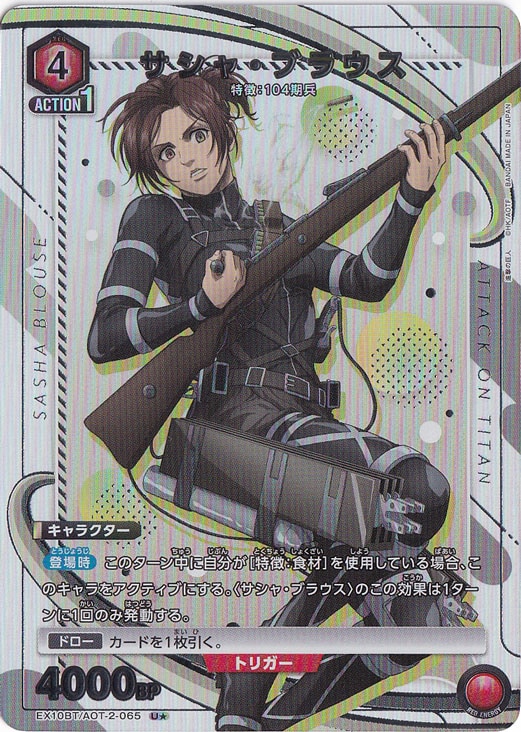 ☆特価中☆サシャ・ブラウス U★ AOT-2-0651