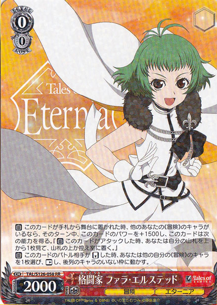 テイルズ　ミント　アーチェ　ファラ　ソフィ　ティア　アスベル　ロイド　SR テイルズ ミント アーチェ ファラ ソフィ ティア アスベル ロイド SR