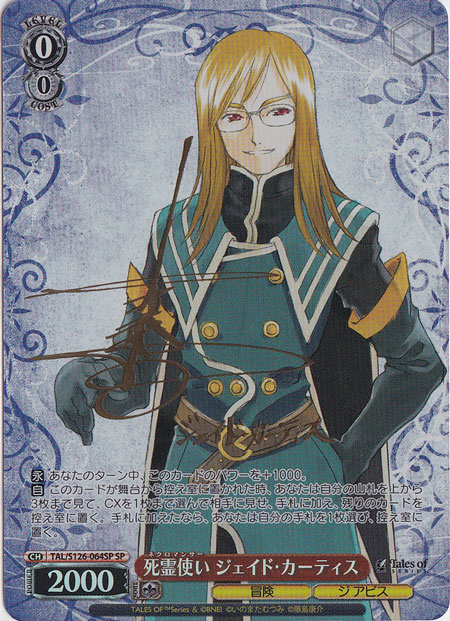 【プレイ用】死霊使い ジェイド・カーティス 【TAL】 S126-064SP SP