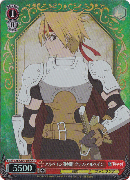 アルベイン流剣術 クレス・アルベイン 【TAL】 S126-T05S SR