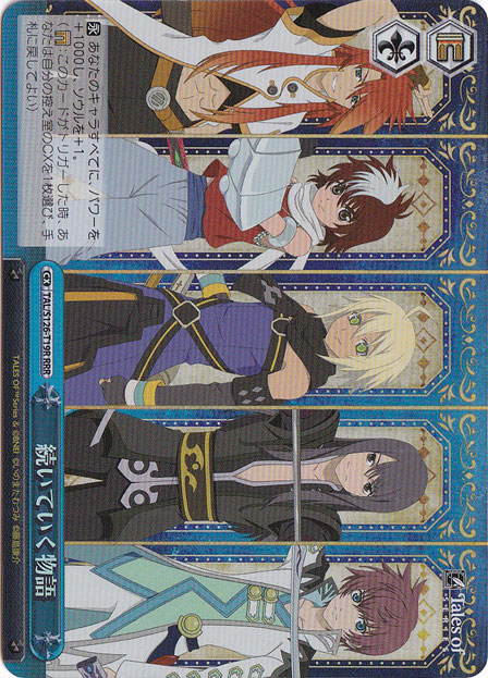 【プレイ用】続いていく物語 【TAL】 S126-T19R RRR