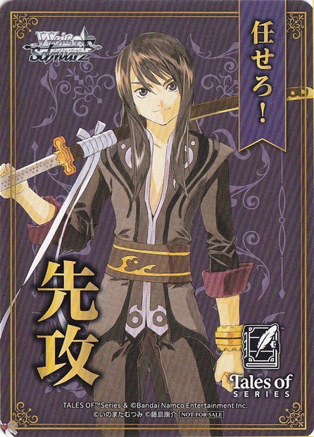 先攻マーカー 【『テイルズ オブ』シリーズ】