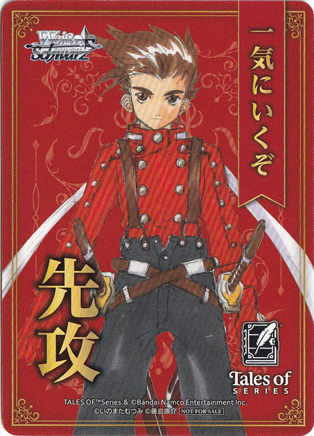 先攻マーカー 【『テイルズ オブ』シリーズ】