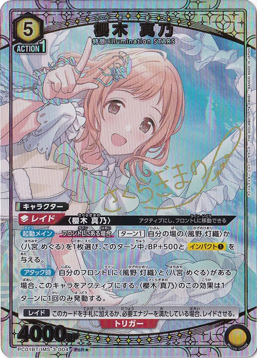 ブースターパック