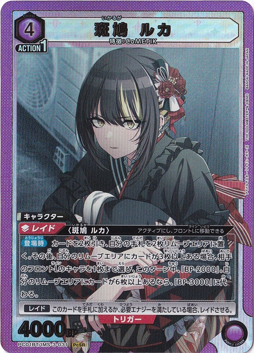 ブースターパック