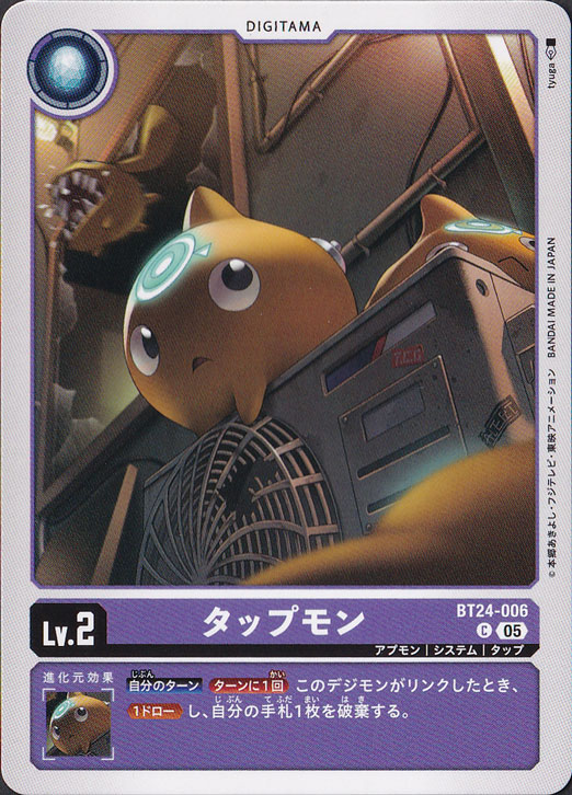 【プレイ用】　タップモン C BT24-006