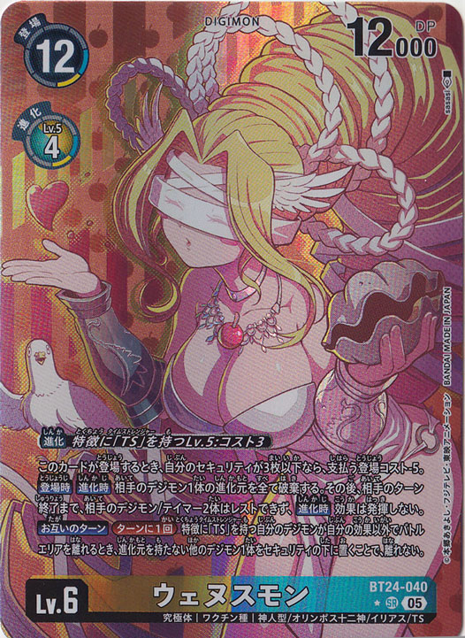 パラレル】デジモンカードゲーム BT24-100 時の狭間劇場 (R レア