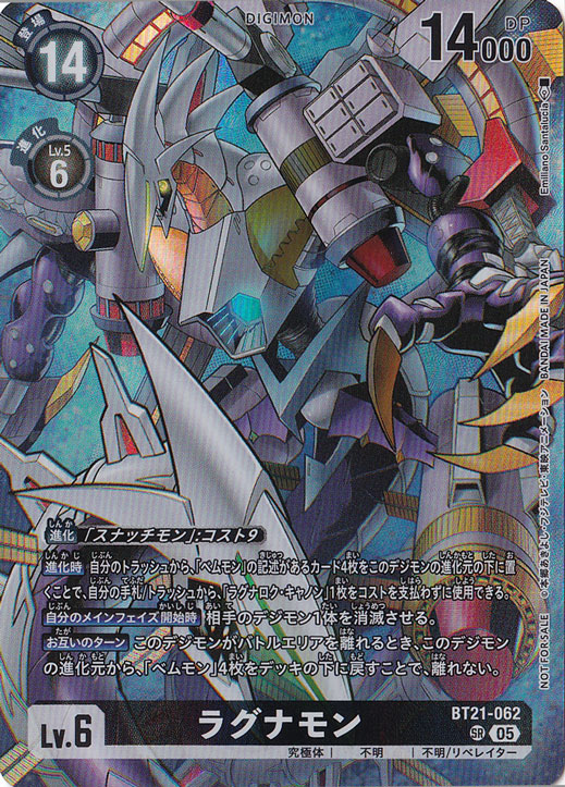 【プレイ用】　ラグナモン SR BT21-062 illust:Emilliano Santalucia