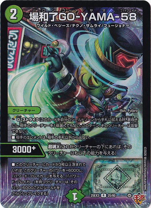 邪神爆発デュエナマイトパック王道W 7パック 25EX3 邪神爆発デュエナマイト