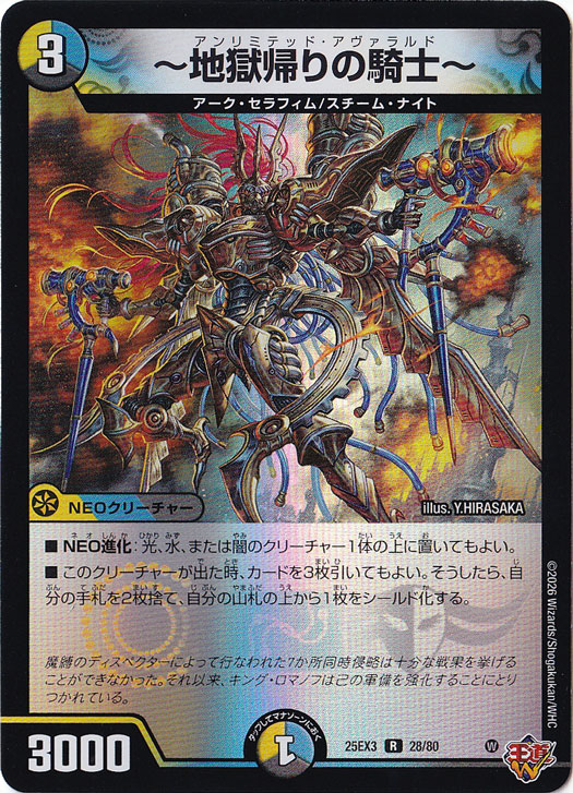 25EX3 邪神爆発デュエナマイトパック「王道W」のシングルカード通販