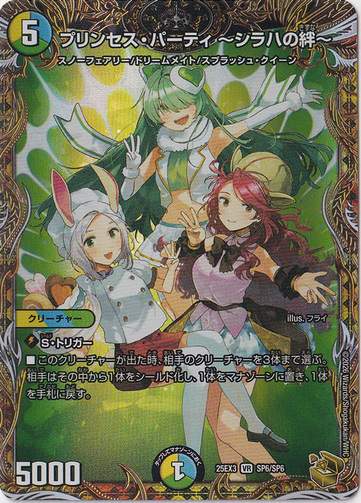 25EX3 邪神爆発デュエナマイトパック「王道W」