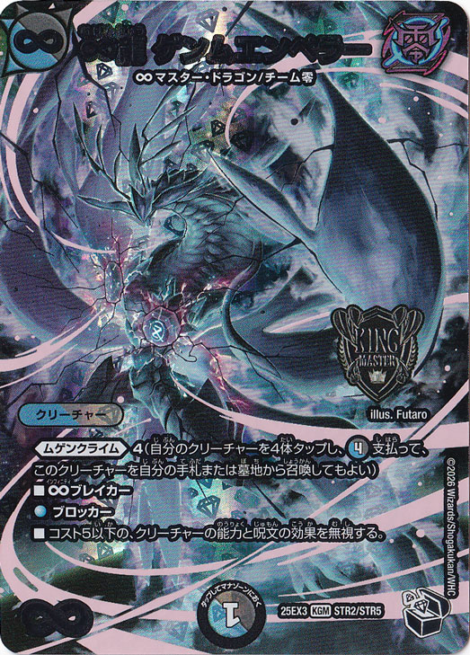 25EX3 邪神爆発デュエナマイトパック「王道W」