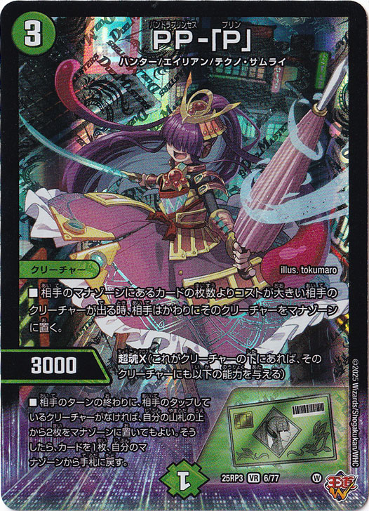 通販のPAO】デュエル・マスターズを盛り上げたい！通販サイトォ！