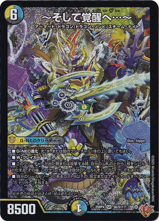 デュエルマスターズ PP-「P」カード 4枚セット user デュエマ 4枚