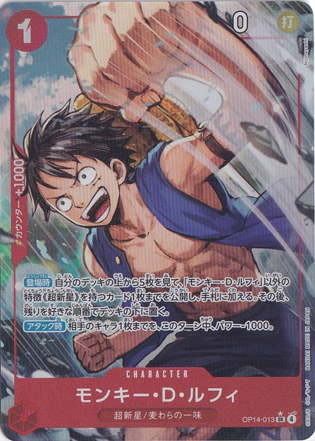 【プレイ用】モンキー・Ｄ・ルフィ（パラレル） SR OP14-013