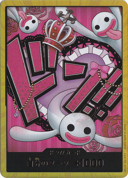 【プレイ用】ドン!!カード[ペローナ]（スーパーパラレル）