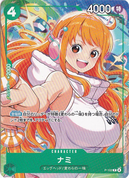 ナミ P P-102 [illust.Bashikou]