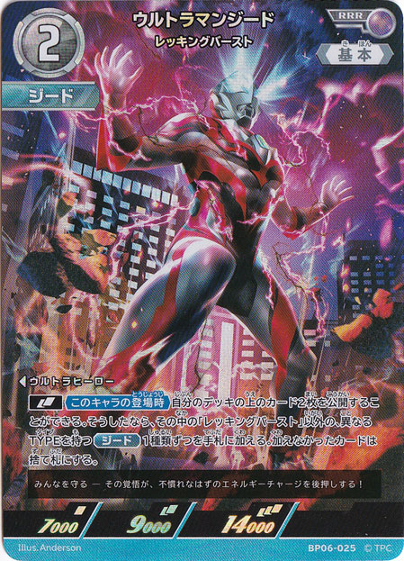ウルトラマンジード レッキングバースト RRR BP06-025