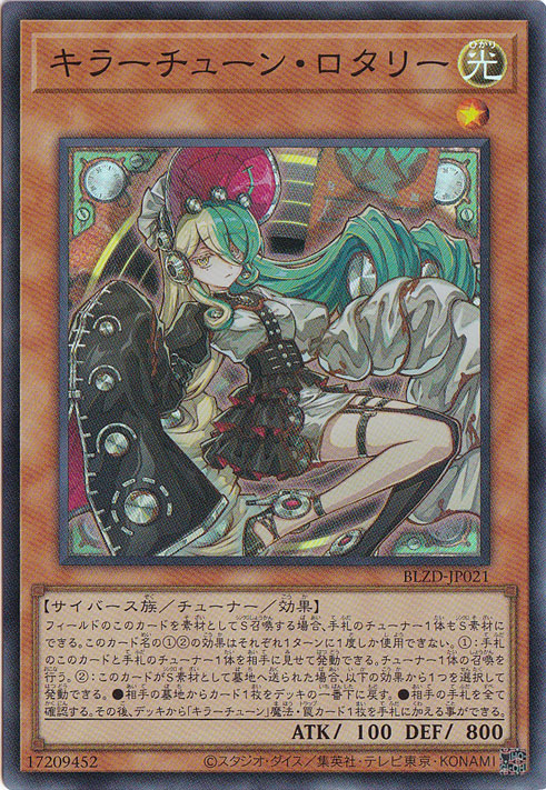 【プレイ用】キラーチューン・ロタリー 【スーパー】 BLZD-JP021