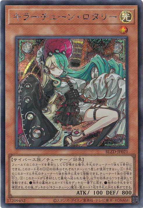 【プレイ用】キラーチューン・ロタリー 【シークレット】 BLZD-JP021
