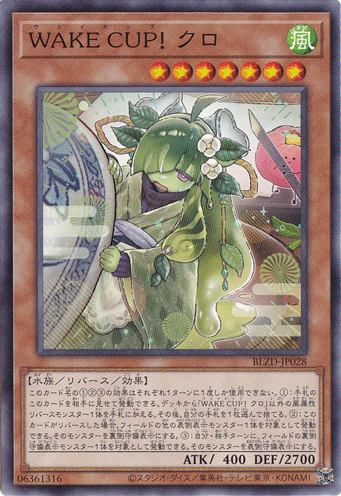 【プレイ用】WAKE CUP! クロ 【ノーマル】 BLZD-JP028