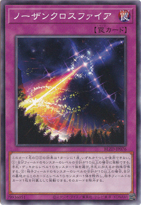 【プレイ用】ノーザンクロスファイア 【ノーマル】 BLZD-JP076