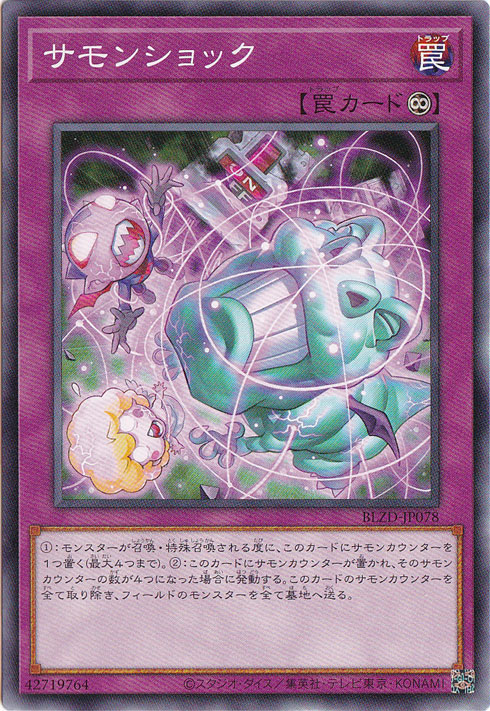 【プレイ用】サモンショック 【ノーマル】 BLZD-JP078