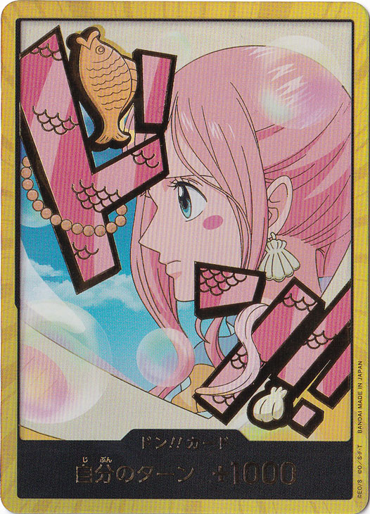 【プレイ用】ドン!!カード[しらほし]（スーパーパラレル）