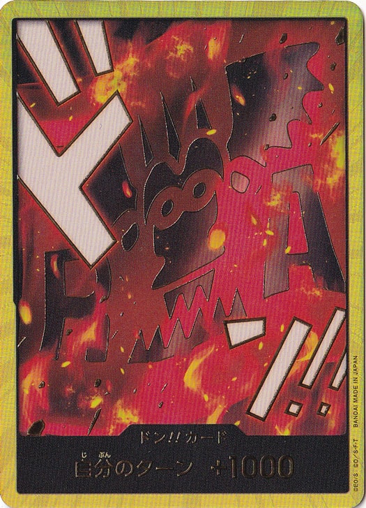 【プレイ用】ドン!!カード[革命軍]（スーパーパラレル）