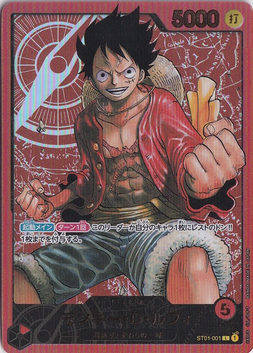 【プレイ用】モンキー・D・ルフィ（金文字） L ST01-001