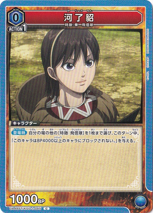 河了貂 C KGD-1-045 ST