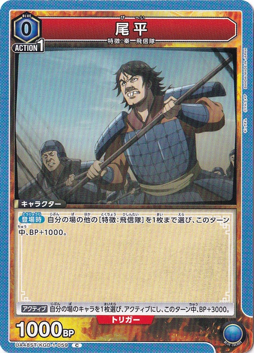 尾平 C KGD-1-059 ST