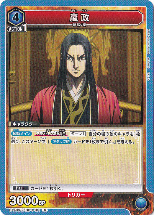 エイ政 R KGD-1-101 ST